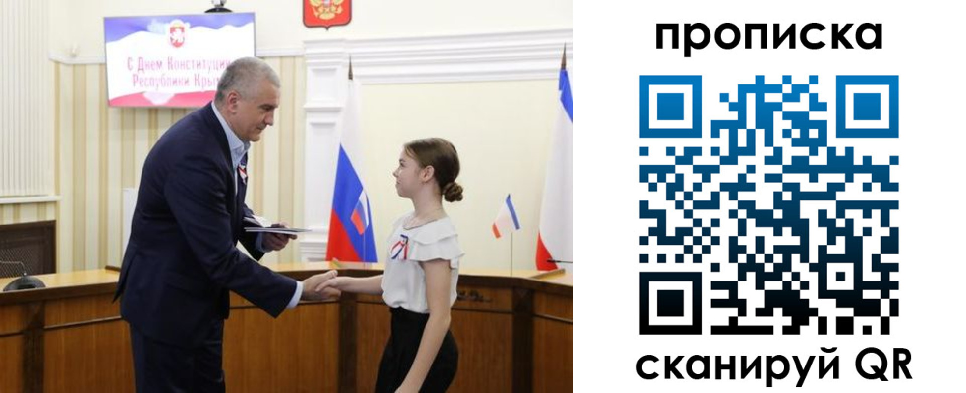 прописка законно в Новосибирске