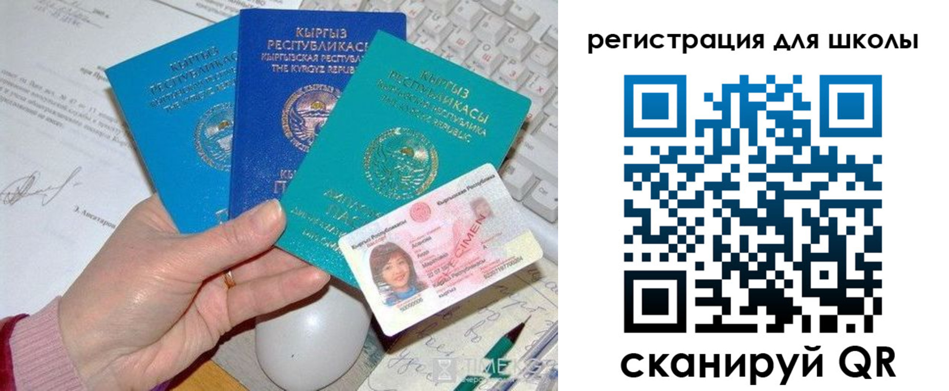 прописка для кредита в Новосибирске