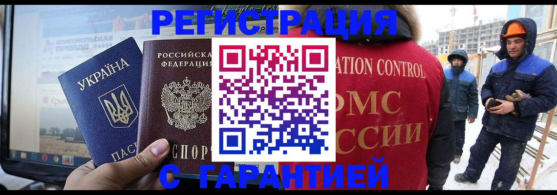 прописка от собственника в Новосибирске